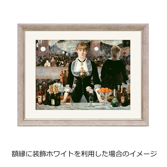 アフロプリント マネ 『フォリー・ベルジェールのバー』 額縁付き M