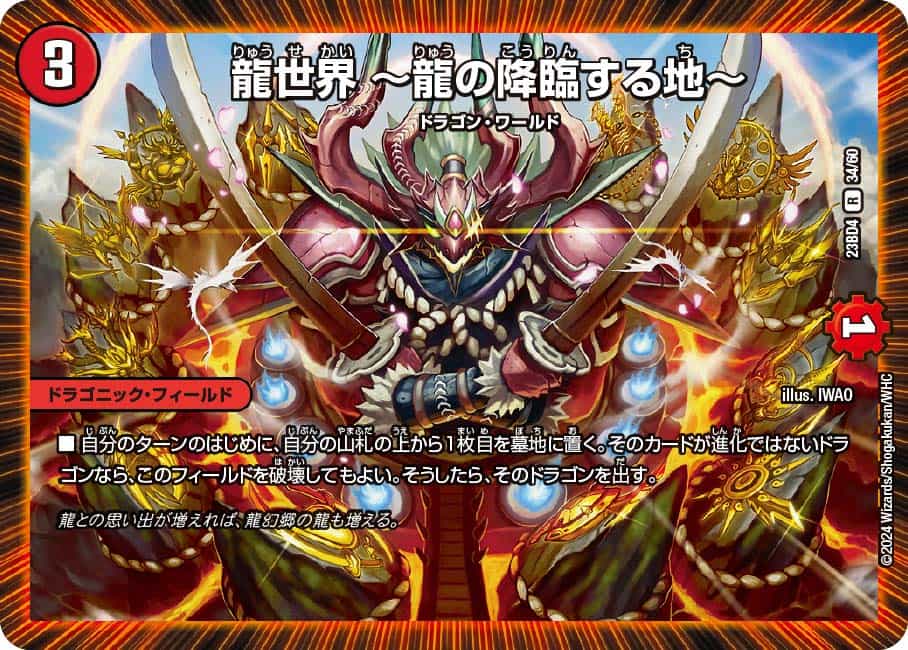 デュエマ ハナサキ・ゲルグラノス 一枚300円 デュエマ ハナサキ