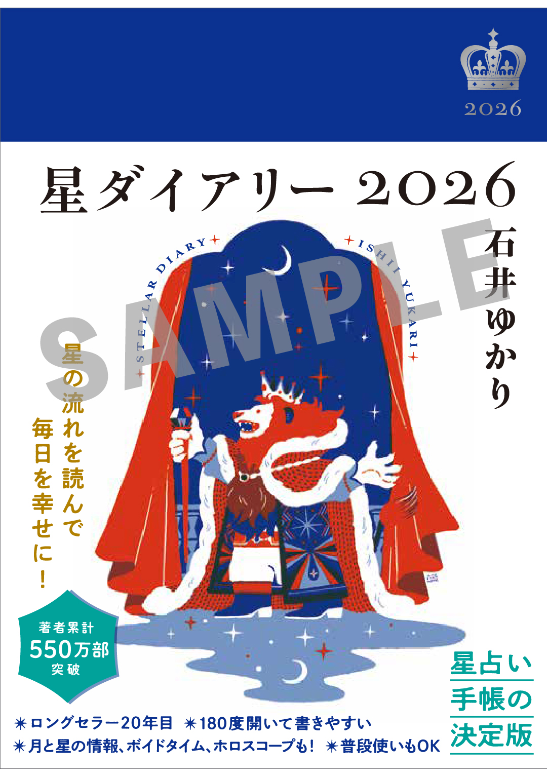 だから僕は大人になれない サイン入り ポスター 日常組 ぺいんと