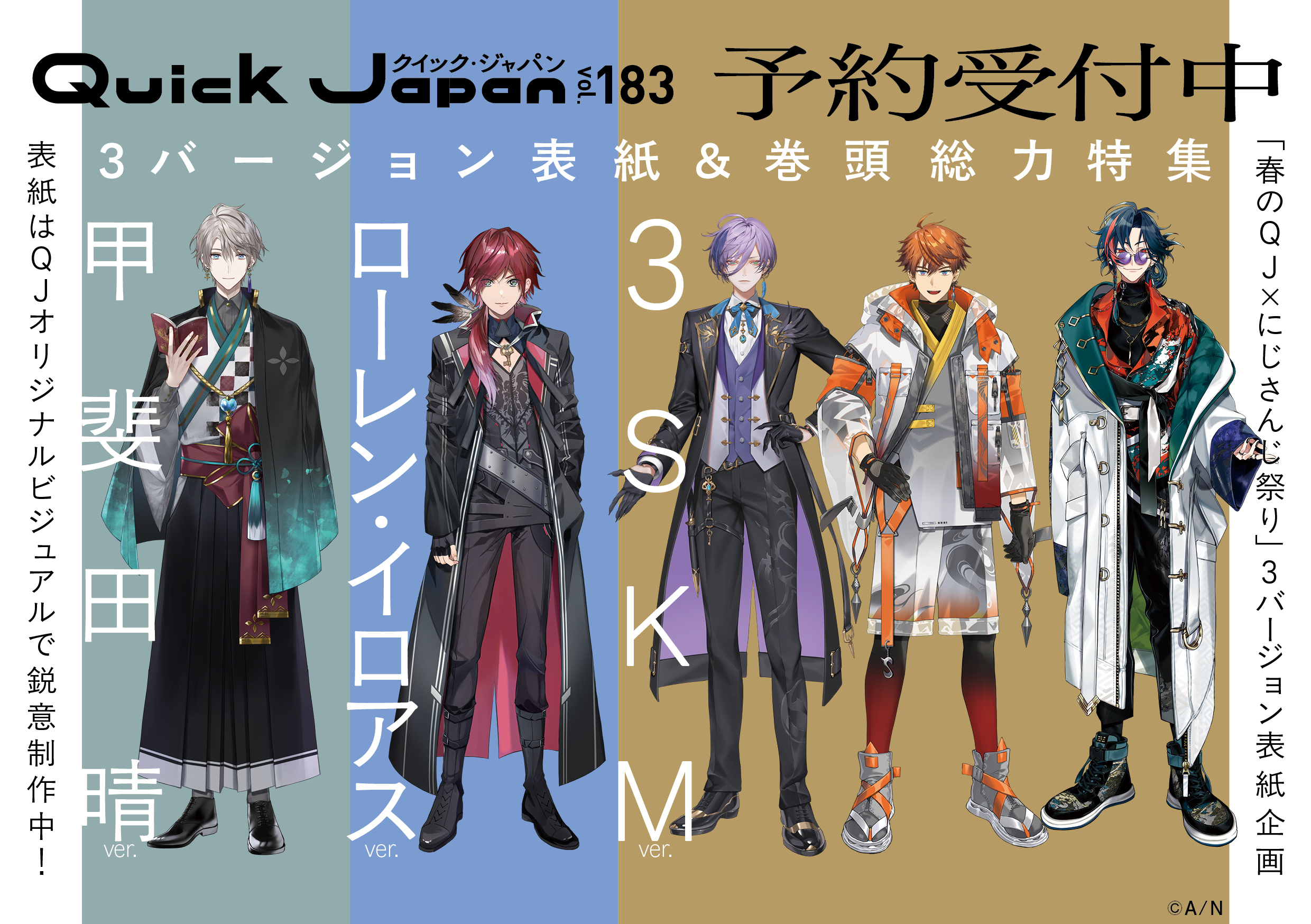 大炎上 レペゼンフォックス1stArtistBOOK』発売記念 メンバーの複製