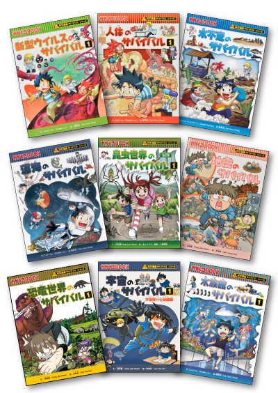 サバイバルシリーズ まとめ売り 19冊 サバイバルシリーズ 19冊セット