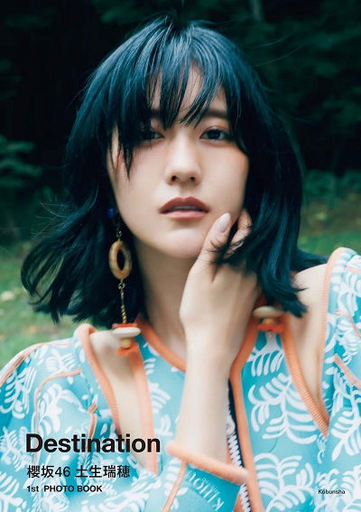 紀伊國屋書店 限定カバー】【通常版※紀伊國屋書店限定ポストカード付き