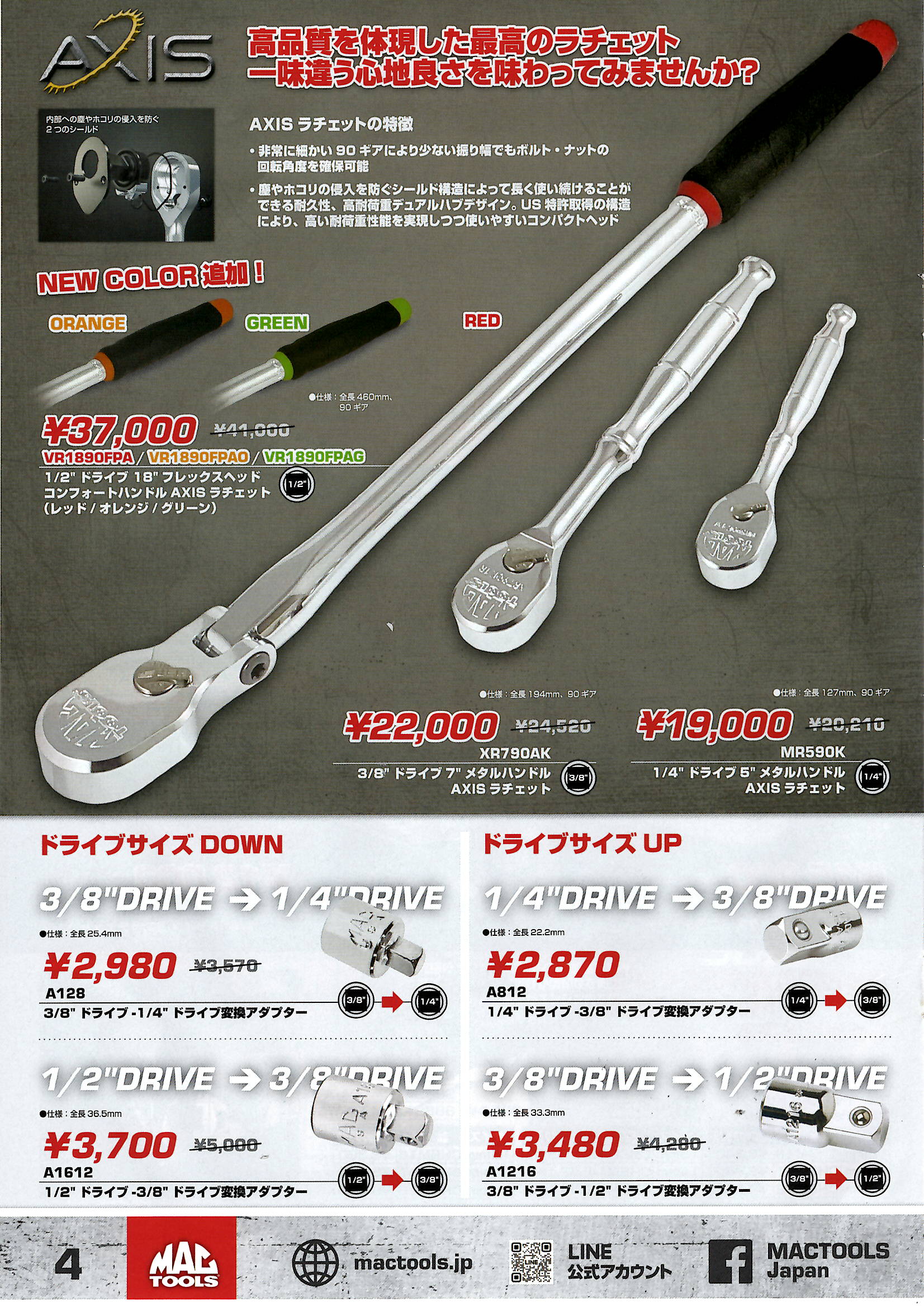 新品 MAC TOOLS 販売 新品 MAC TOOLS