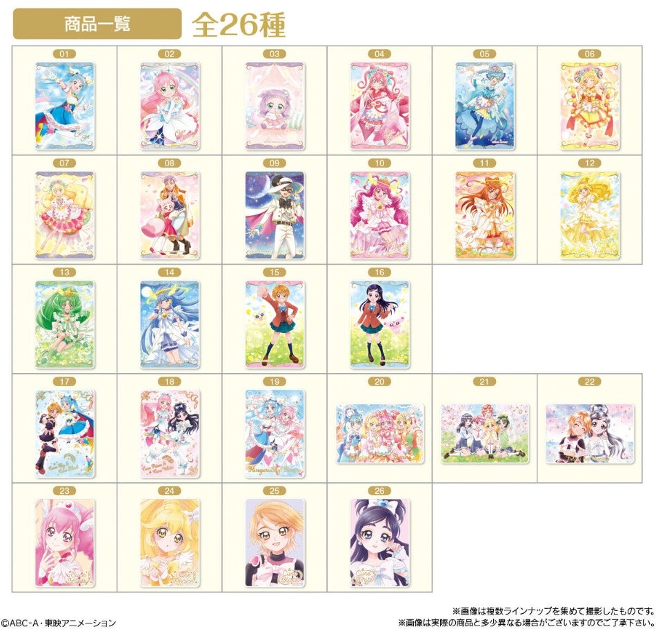 プリキュアウエハース デザイン 全部確認 歴代プリキュア 全書き下ろし