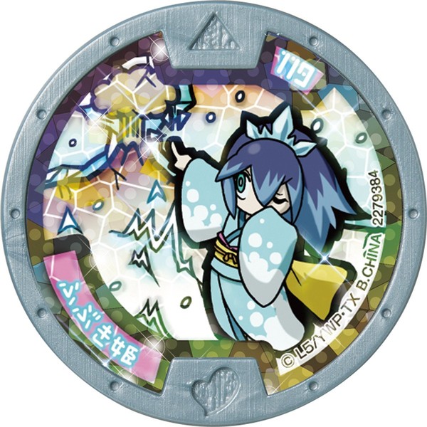 4月11日発売 第5章 メダル 妖怪ウォッチ 妖怪メダル DX妖怪ウォッチ 4