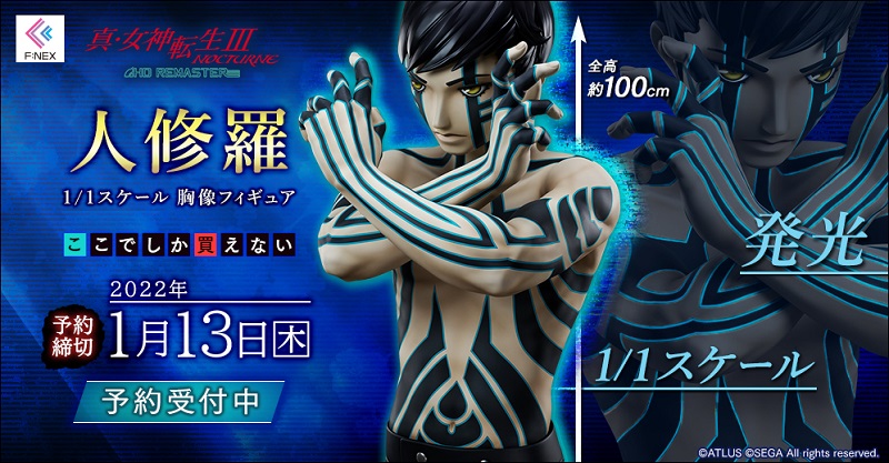 真・女神転生 NOCTURNE Ver. カードゲーム第1弾201種類フルコンプ 真