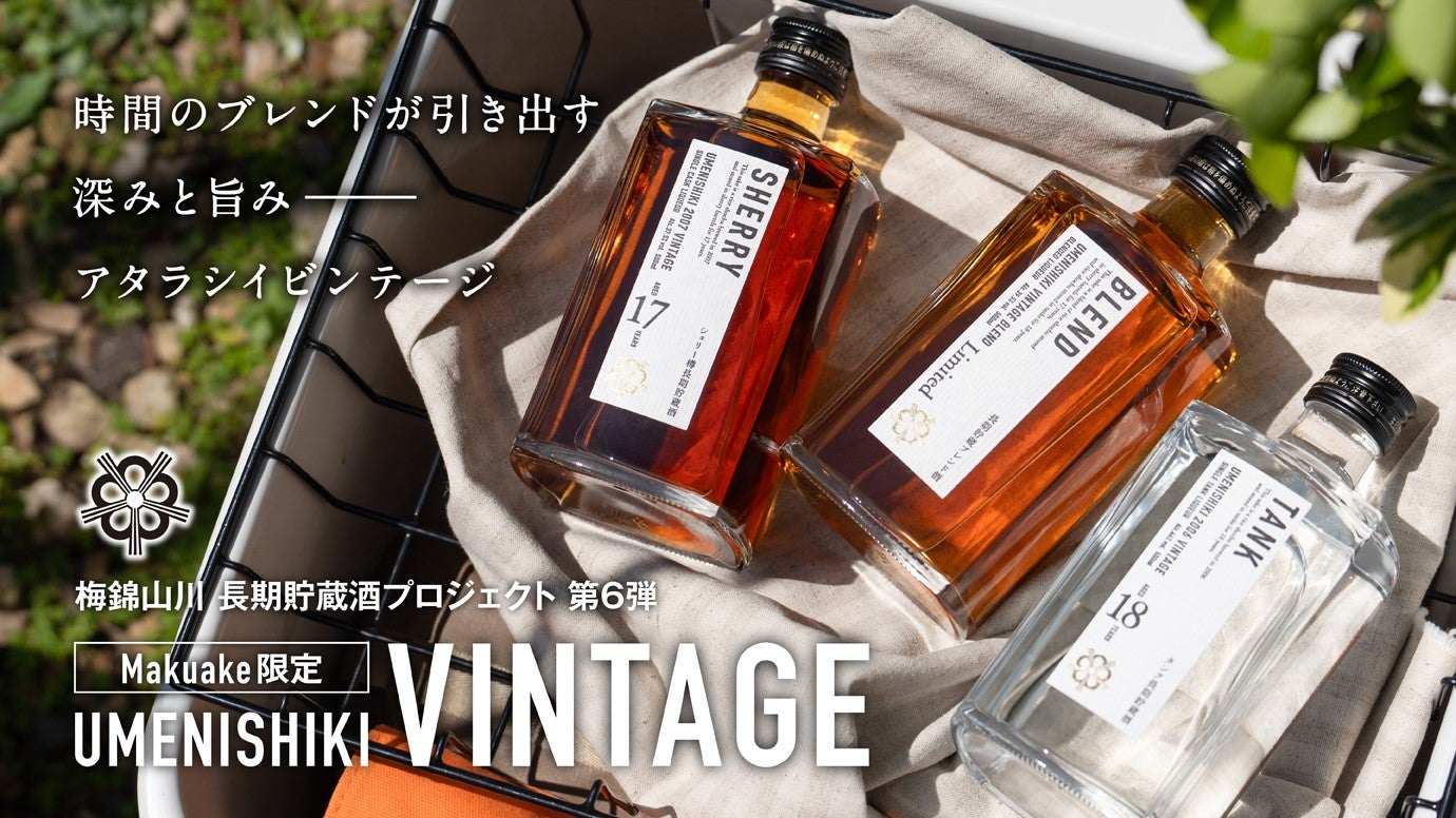 シェリー樽17年＆タンク18年の長期貯蔵の米焼酎をブレンドした琥珀色に