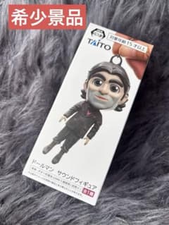 ドールマン サウンドフィギュア デスストランディング2 - メルカリ