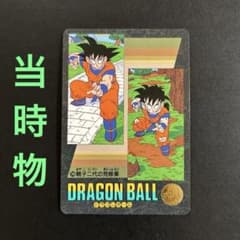 ドラゴンボール カードダス ⭐︎ビジュアルアドベンチャーNo.63キーン