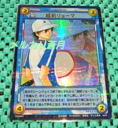 テニスの王子様 越前リョーマ 12009SR トレーディングカード テニプリ