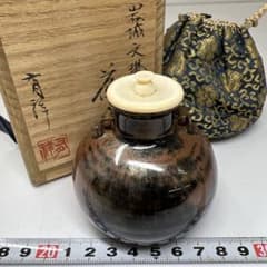 ⭐︎茶3 笹田有祥 横岩城文琳茶入 共箱 高さ約7.4㎝ 東さ7-0527②