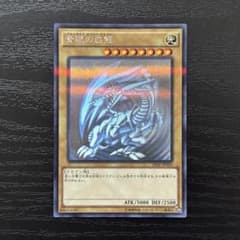 遊戯王 青眼の白龍 ホロ 20AP版 - メルカリ