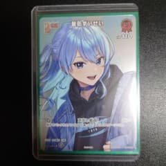 ホロカ 星街すいせい プロモ P hBP05-036 - メルカリ