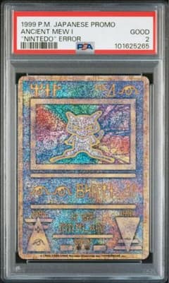 PSA2】古代ミュウ エラー nintedo 旧裏 プロモ - メルカリ