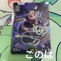 即日発送】Xross stars ぶいすぽ 小森めと LRPP サイン - メルカリ