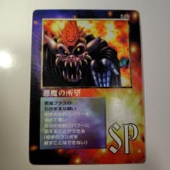 ザミラクルオブザゾーン MOZ モゴラ編 529 悪魔の所望 - メルカリ