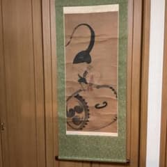 ダン吉様専用伊藤若冲 紙本淡彩水墨画 【 鶏図 】 落款 若冲居士 落款