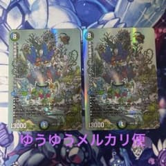 デュエルマスターズ 不死鳥縫合 ブラック・ビックバン 神アート 2枚