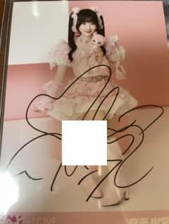 イコラブ 齋藤樹愛羅 モーリーファンタジー③ 魔法少女 ヒキ 直筆