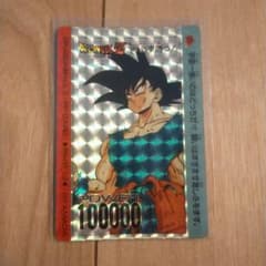 ドラゴンボールZ PPカード 孫悟空 100000 - メルカリ