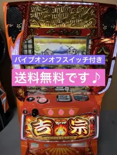 2026年最新】パチスロ実機吉宗の人気アイテム - メルカリ