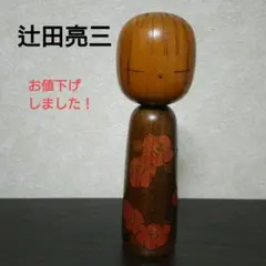 2026年最新】辻田亮三の人気アイテム - メルカリ