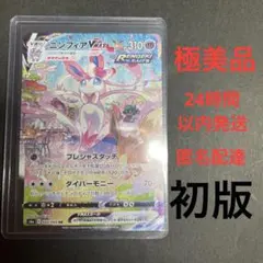 2026年最新】ニンフィアVMAXスペシャルアートの人気アイテム - メルカリ