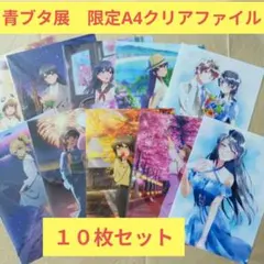 2026年最新】牧之原翔子 江ノ島の人気アイテム - メルカリ