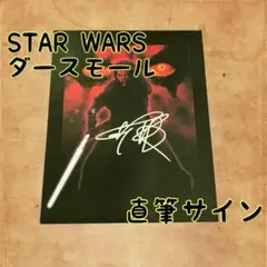 2026年最新】ダースモール サインの人気アイテム - メルカリ