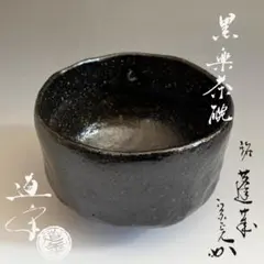 2026年最新】中村道年の人気アイテム - メルカリ