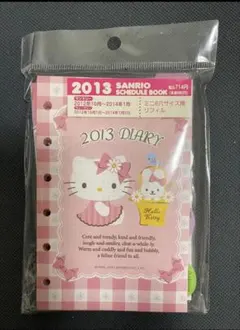 2026年最新】ハローキティ システム手帳の人気アイテム - メルカリ