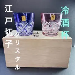 2026年最新】各務クリスタルの人気アイテム - メルカリ