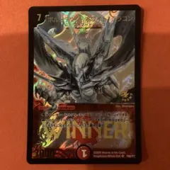 2026年最新】ボルメテウスホワイトドラゴン winnerの人気アイテム