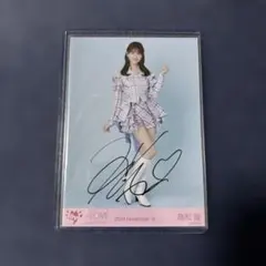 2026年最新】髙松瞳 直筆 絶対アイドル辞めないでの人気アイテム