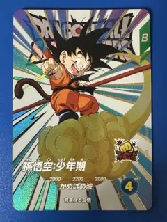 2026年最新】孫悟空 少年期 ダイバーズの人気アイテム - メルカリ