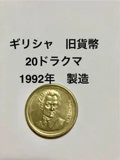 2026年最新】20ユーロ 硬貨の人気アイテム - メルカリ