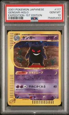 2026年最新】ゲンガー eカードの人気アイテム - メルカリ