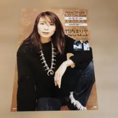 2026年最新】竹内まりや ポスターの人気アイテム - メルカリ