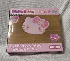2026年最新】キティ 折りたたみテーブルの人気アイテム - メルカリ