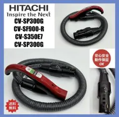 2026年最新】日立掃除機ホース cv-sp900kの人気アイテム - メルカリ