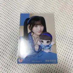 2026年最新】齋藤樹愛羅 直筆の人気アイテム - メルカリ