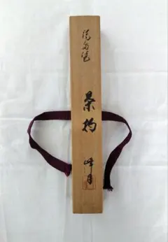 2026年最新】茶杓 峰月の人気アイテム - メルカリ