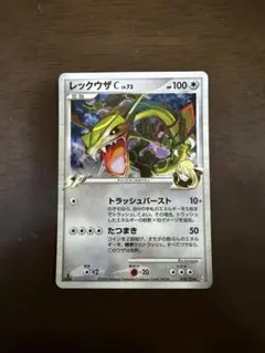 2026年最新】レックウザc lv73の人気アイテム - メルカリ