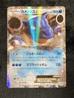 2026年最新】カメックスメガバトルの人気アイテム - メルカリ