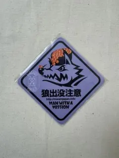 2026年最新】マンウィズ マグネットの人気アイテム - メルカリ