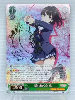 2026年最新】冴えカノ サインの人気アイテム - メルカリ