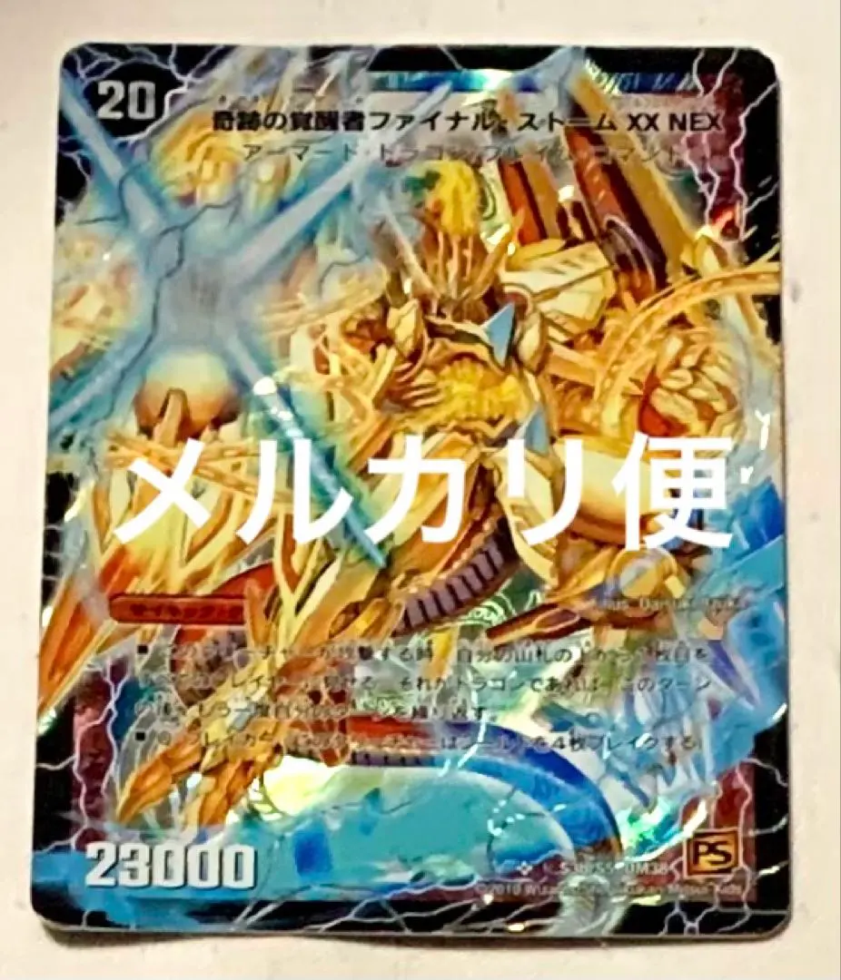 2026年最新】奇跡の覚醒者ファイナル・ストームXX NEXの人気