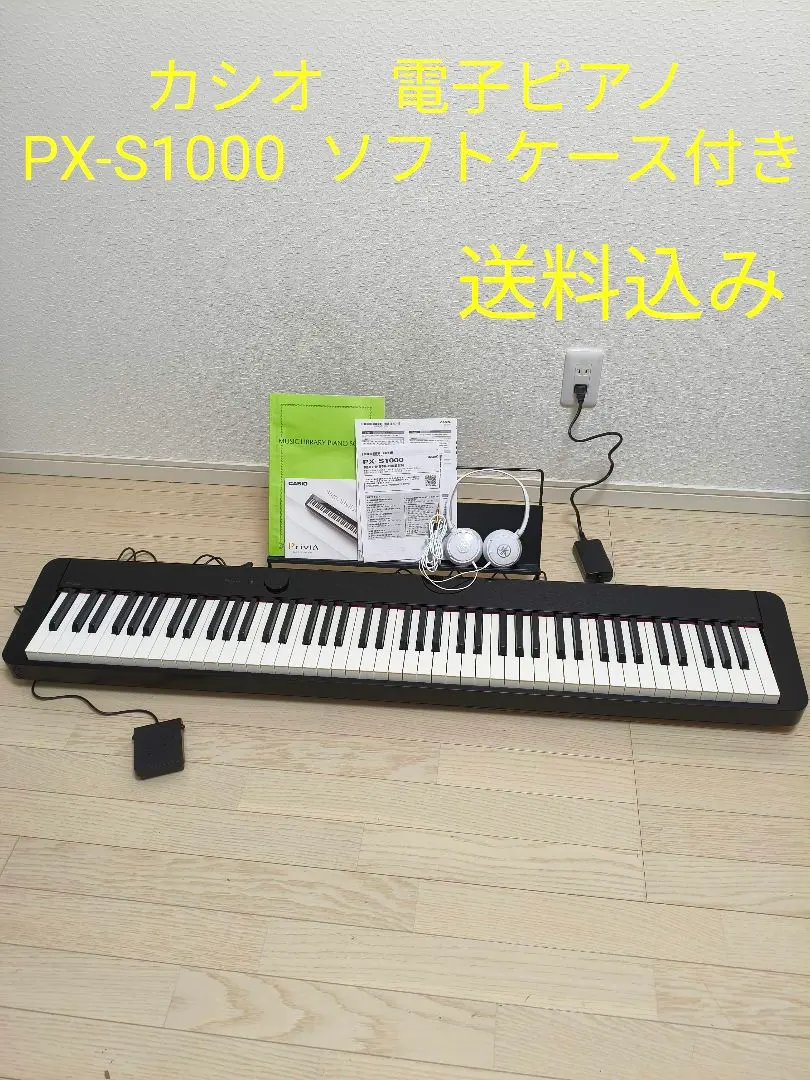 2026年最新】電子ピアノ カシオprivia px-1000の人気アイテム - メルカリ