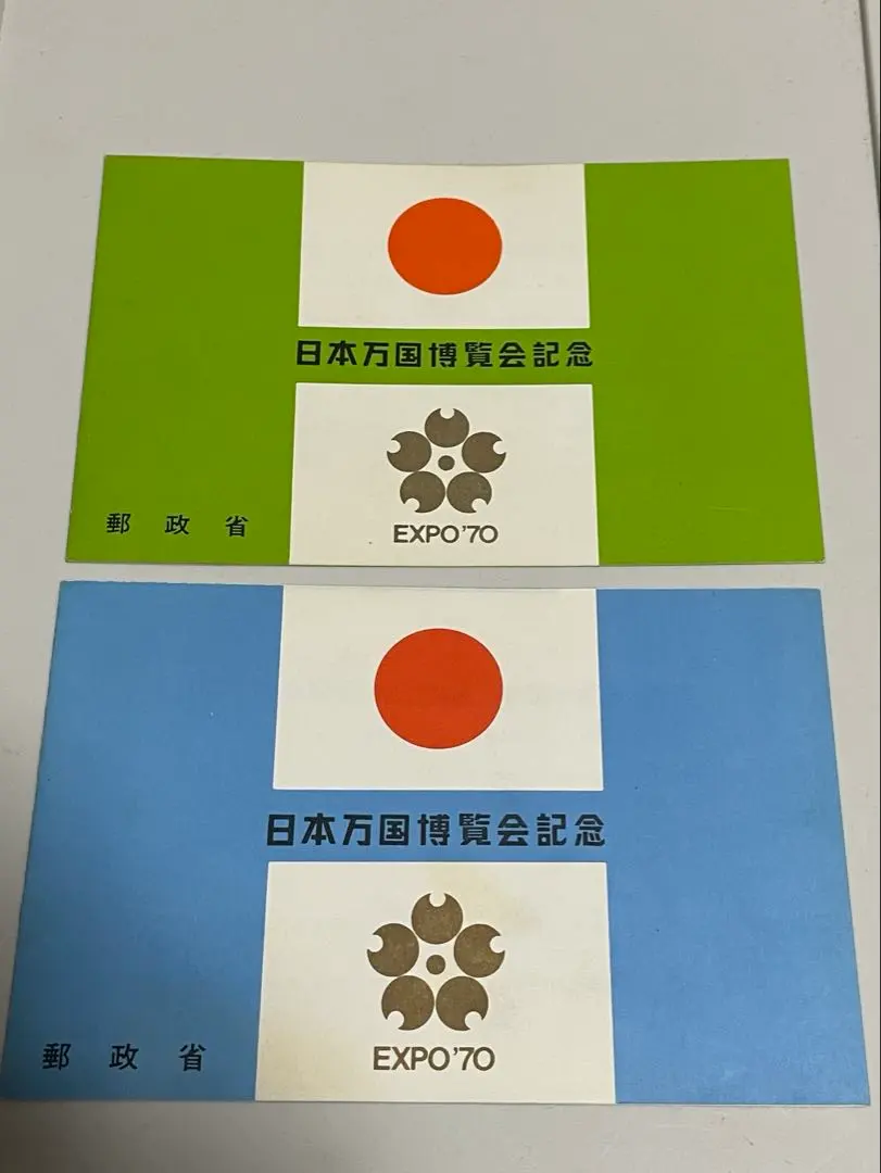 2026年最新】大阪万博 1970 入場券の人気アイテム - メルカリ