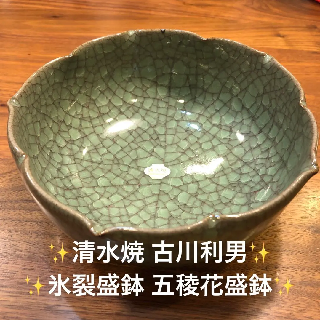 古伊万里染錦一つ葵に唐草氷裂紋の図のぞき猪口E211AS-BXg